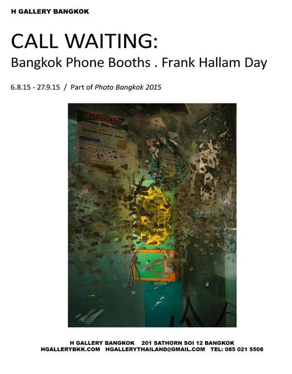 นิทรรศการ "CALL WAITING: BANGKOK PHONE BOOTHS"