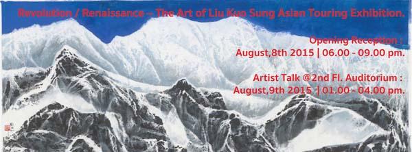 นิทรรศการ "ปฏิวัติ / ฟื้นฟู – ศิลปะของ หลิว คัว ซุง : Revolution / Renaissance – The Art of Liu Kuo Sung