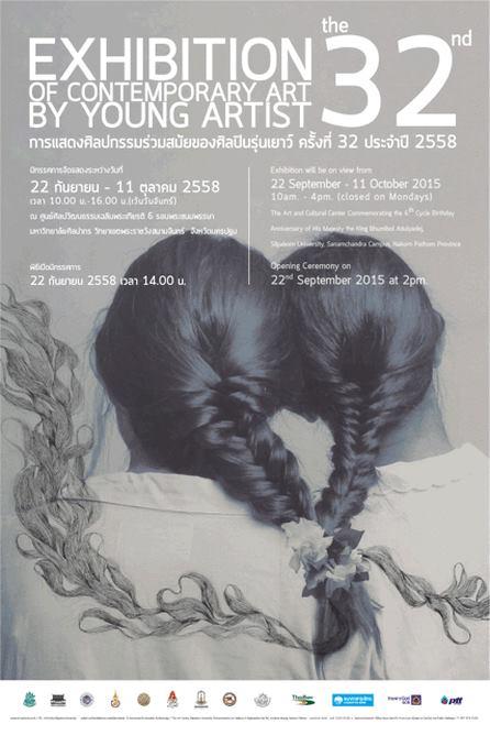นิทรรศการศิลปะร่วมสมัยของศิลปินรุ่นเยาว์ ครั้งที่ 32 : The 32nd Exhibition of Contemporary Art by Young Artist
