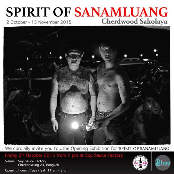นิทรรศการภาพถ่าย "SPIRIT OF SANAMLUANG"