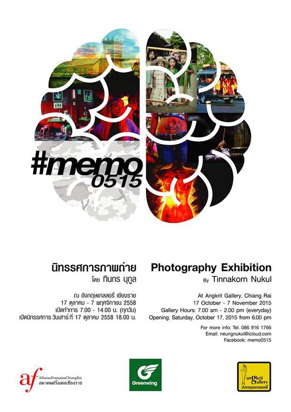 นิทรรศการภาพถ่าย #memo0515 นิทรรศการภาพถ่าย #memo0515