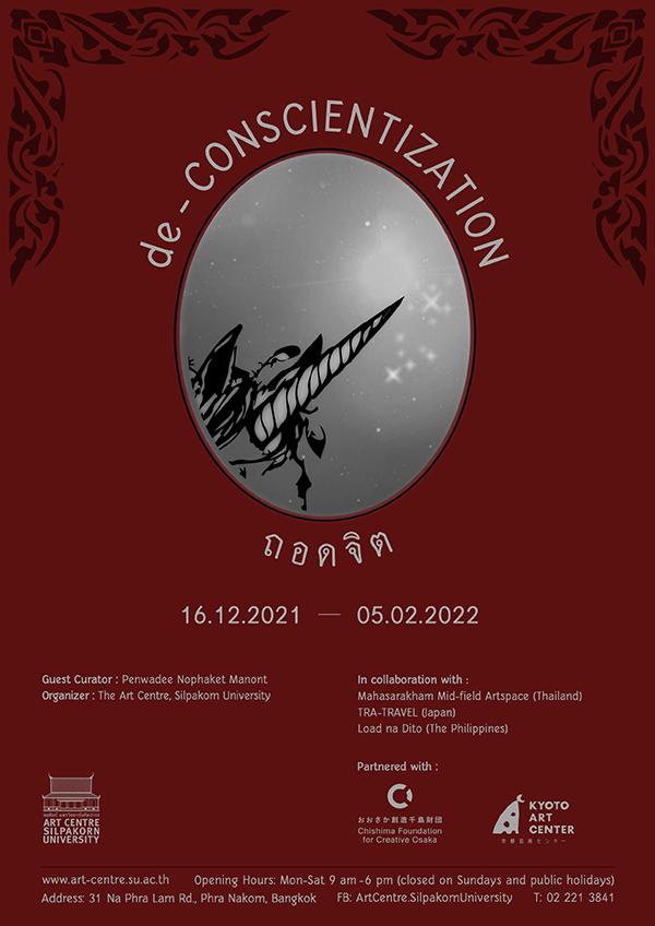 นิทรรศการ "de-CONSCIENTIZATION : ถอดจิต"