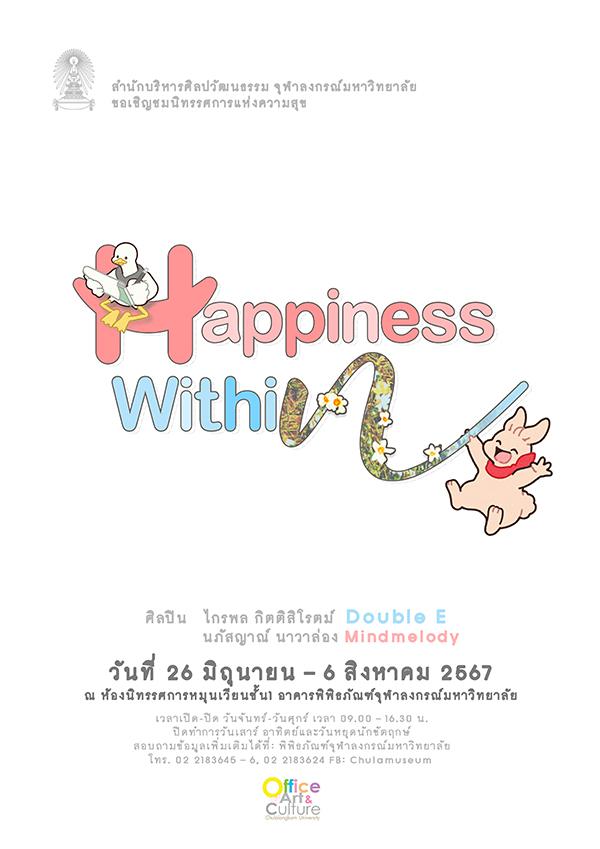 นิทรรศการ "Happiness Within"