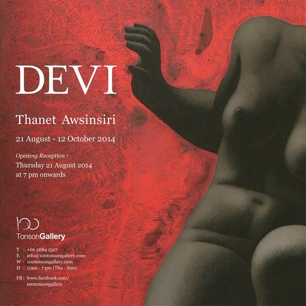 นิทรรศการ “เทวี | Devi”