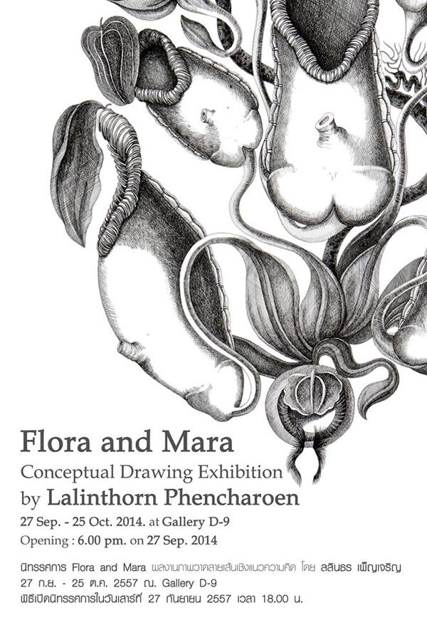 นิทรรศการ "Flora and Mara”