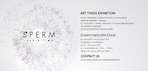 นิทรรศการศิลปนิพนธ์ "Sperm exhibition"