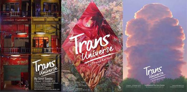 นิทรรศการ Transuniverse