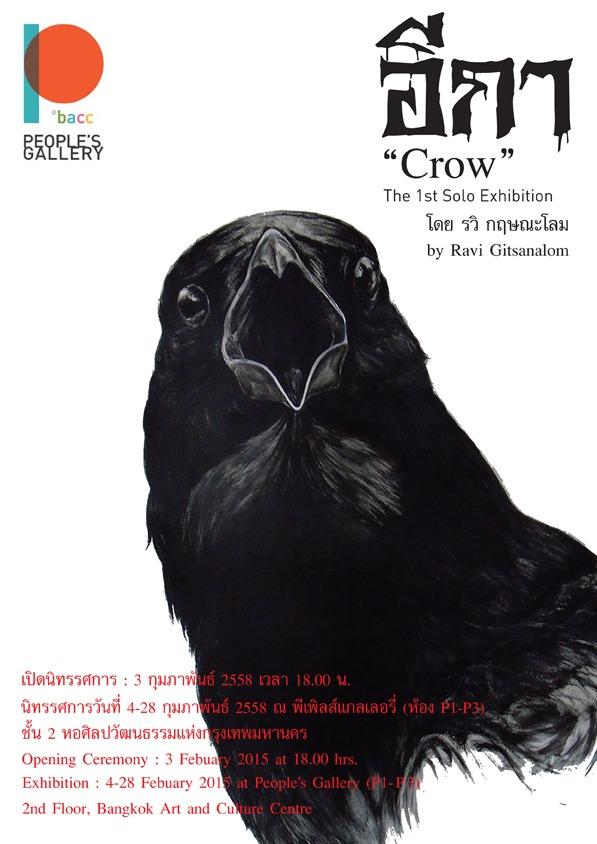 นิทรรศการ "อีกา : Crow"