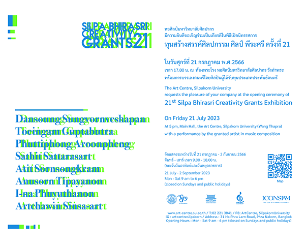 นิทรรศการ "ทุนสร้างสรรค์ศิลปกรรม ศิลป์ พีระศรี ครั้งที่ 21 : The 21st Silpa Bhirasri Creativity Grants"