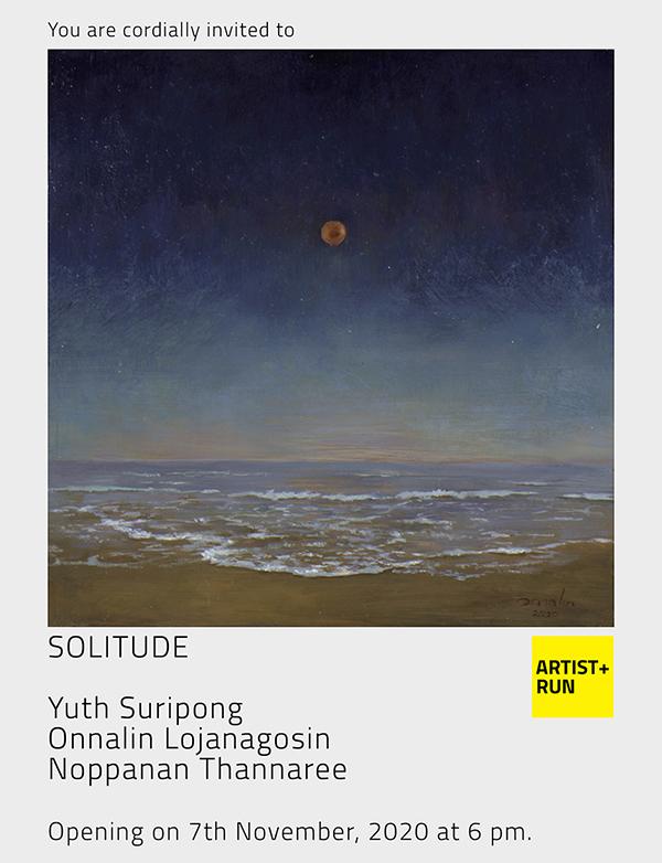 นิทรรศการ "Solitude"