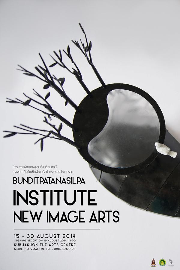 นิทรรศการ BUNDITPATANASILPA INSTITUTE NEW IMAGE ARTS