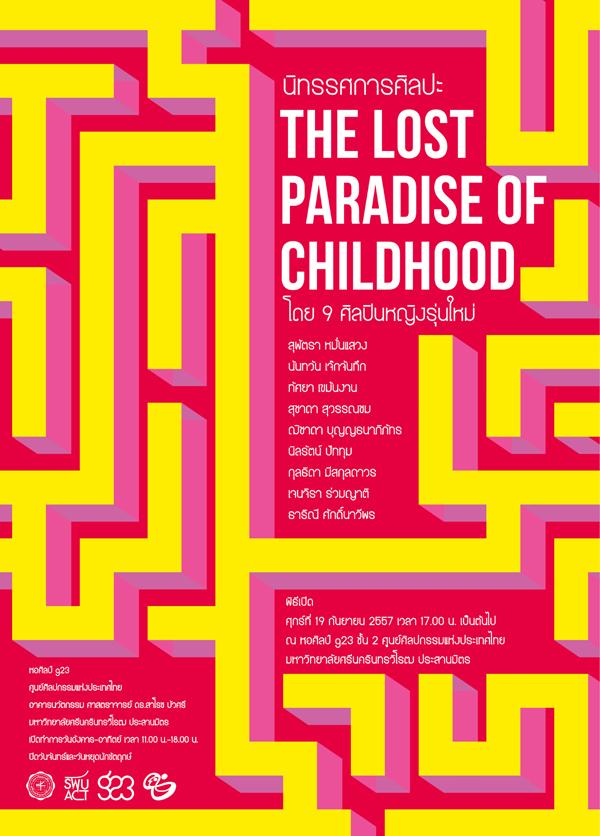 นิทรรศการผลงานศิลปะ The Lost Paradise of Childhood