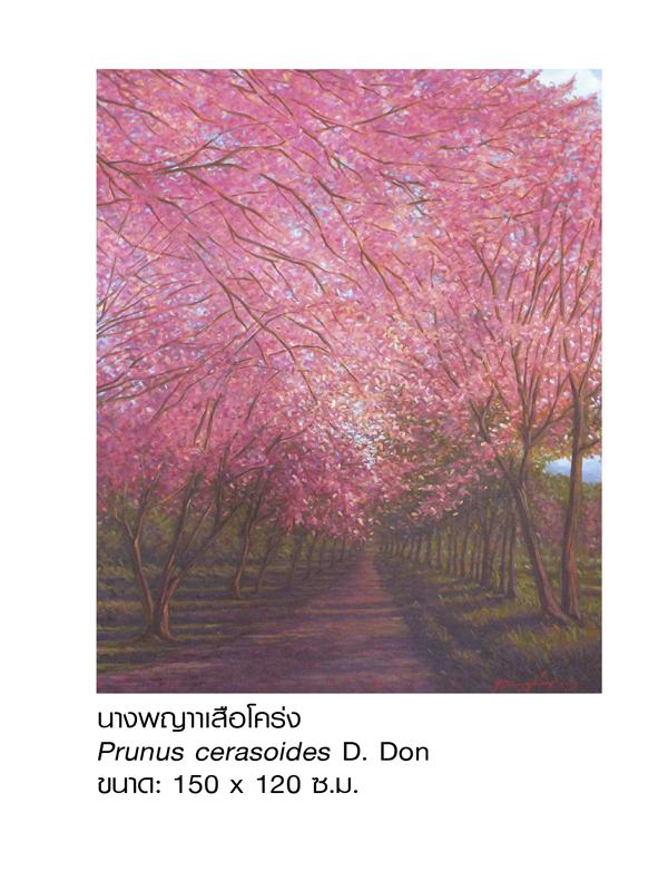 นิทรรศการ “สีประกายแดด” (Reflection of Color)