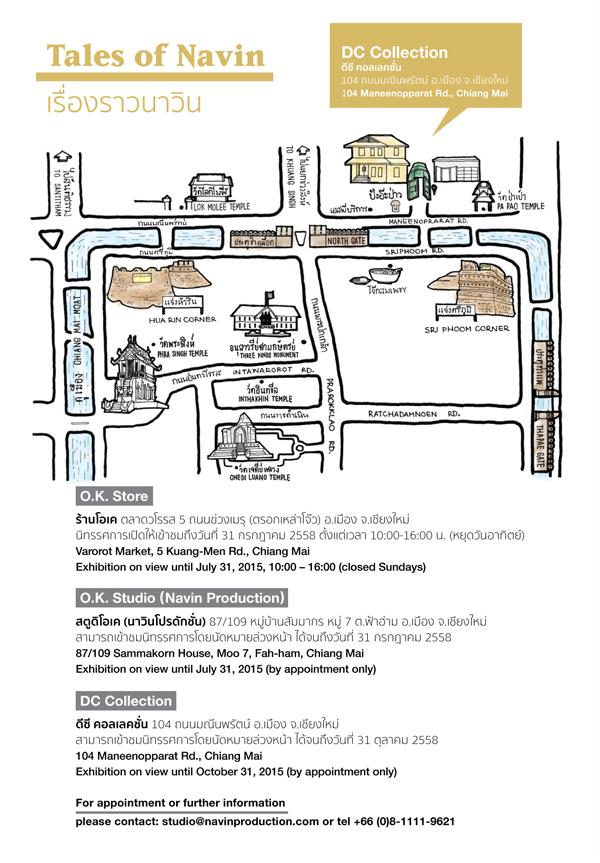 แผนที่