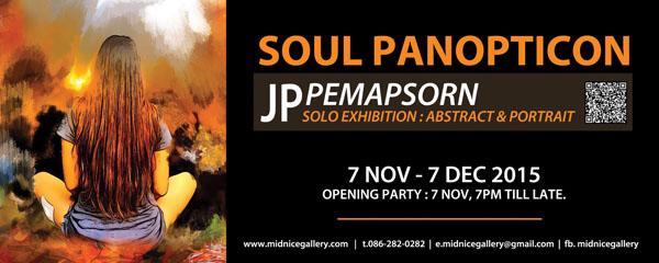 นิทรรศการ "SOUL PANOPTICON"