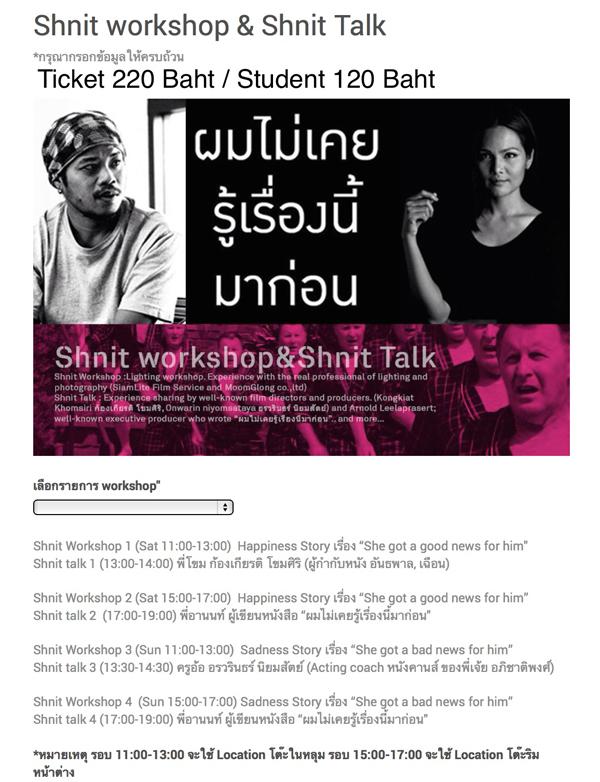 Shnit international Short Film Festival