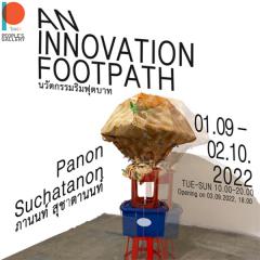 นิทรรศการ "นวัตกรรมริมฟุตบาท : AN INNIVATION FOOTPATH"