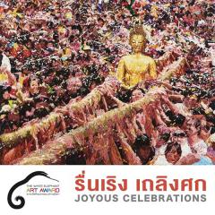 นิทรรศการศิลปกรรมช้างเผือกครั้งที่ 8 “รื่นเริง เถลิงศก”