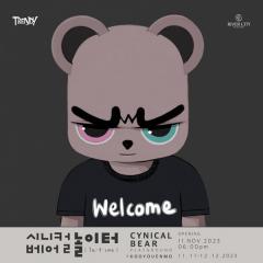 นิทรรศการ "Cynical Bear Playground"