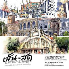 นิทรรศการ "เส้น - สด : LIFE-LINE" นิทรรศการ "เส้น - สด : LIFE-LINE"