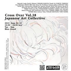 นิทรรศการ "Cross Over Vol. 38 : Japanese Art Collective"
