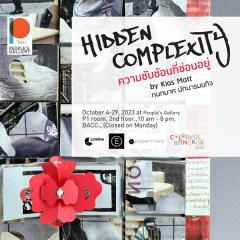 นิทรรศการ "ความซับซ้อนที่ซ่อนอยู่ : hidden complexity"