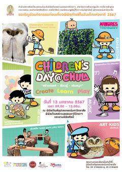 กิจกรรม Children’s Day @Chula "สร้างสรรค์ - เรียนรู้ - เล่นสนุก" (Create – Learn - Play)