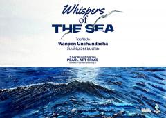 นิทรรศการ "เสียงกระซิบจากท้องทะเล : Whispers of the Sea" นิทรรศการ "เสียงกระซิบจากท้องทะเล : Whispers of the Sea"