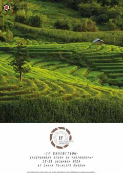 นิทรรศการภาพถ่าย "IF Photography Exhibition" นิทรรศการภาพถ่าย "IF Photography Exhibition"