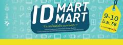 นิทรรศการโครงการออกแบบผลิตภัณฑ์ ID MART MART