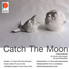 นิทรรศการ "คว้าดวงจันทร์ : Catch The Moon"