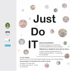 นิทรรศการศิลปนิพนธ์ "Just do it"