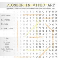 นิทรรศการผู้บุกเบิกศิลปะวีดีโอจากประเทศไทย ประเทศสโลวีเนีย และประเทศนอร์เวย์ ตั้งแต่ปี 1980