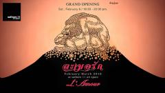 นิทรรศการ "ละเมอรัก : L’amour" นิทรรศการ "ละเมอรัก : L’amour"