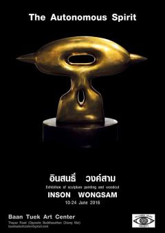 นิทรรศการ "The Autonomous Spirit"