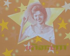 นิทรรศการ "เรื่องราวจากแผ่นเสียงไทย : Story from Thai Records" นิทรรศการ "เรื่องราวจากแผ่นเสียงไทย : Story from Thai Records"