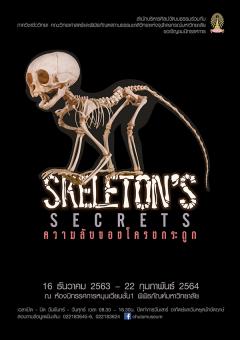 นิทรรศการ "ความลับของโครงกระดูก : SKELETON’S SECRET"