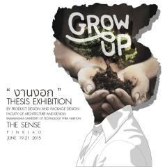 นิทรรศการแสดงผลงาน "งานงอก : Grow up"