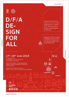นิทรรศการ D/F/A Design for all
