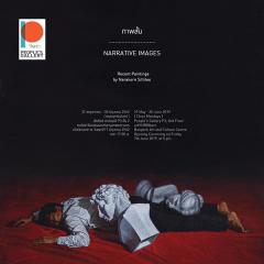 นิทรรศการจิตรกรรม “ภาพสั้น : Narrative Images”