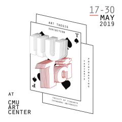 นิทรรศการศิลปนิพนธ์ "แบไต๋" นิทรรศการศิลปนิพนธ์ "แบไต๋"