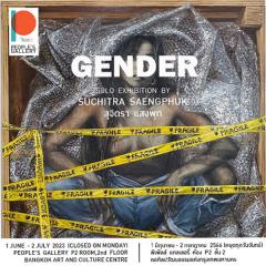 นิทรรศการ "GENDER"