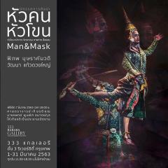 นิทรรศการ "หัวคน หัวโขน : Man & Mask"