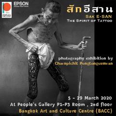 นิทรรศการ "สักอีสาน Sak E-SAN: The Spirit of Tattoo"