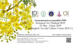 นิทรรศการภาพวาดพฤกษศาสตร์ "สานพฤกษพรรณผ่านงานพฤกษศิลป์ ครั้งที่ ๒ : Botanical Art Thailand 2019" นิทรรศการภาพวาดพฤกษศาสตร์ "สานพฤกษพรรณผ่านงานพฤกษศิลป์ ครั้งที่ ๒ : Botanical Art Thailand 2019"