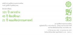 นิทรรศการศิลปะ 101 ปี เพาะช่าง / 45 ปี ศิลปศึกษา / 21 ปี คณะศิลปกรรมศาสตร์