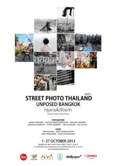 นิทรรศการ “STREET PHOTO THAILAND กรุงเทพไม่จัดฉาก”
