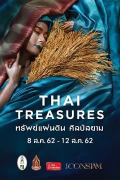 นิทรรศการงาน “ทรัพย์แผ่นดิน ศิลป์สยาม : Thai Treasures”