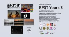นิทรรศการภาพถ่าย RPST Yours 3 นิทรรศการภาพถ่าย RPST Yours 3