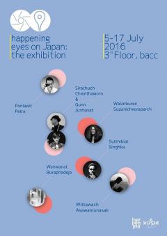 นิทรรศการ happening Eyes on Japan: The Exhibition